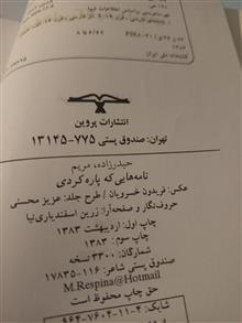 نامه