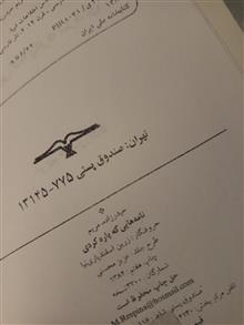 نامه