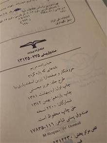 نامه