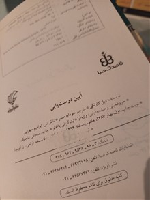 آیین
