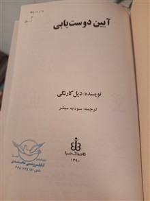 آیین