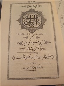 ترجمه