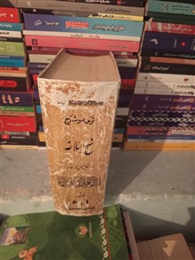 ترجمه