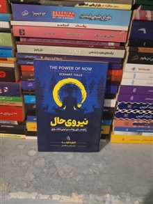 نیروی