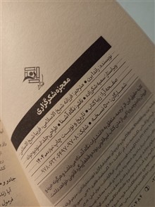 معجزه