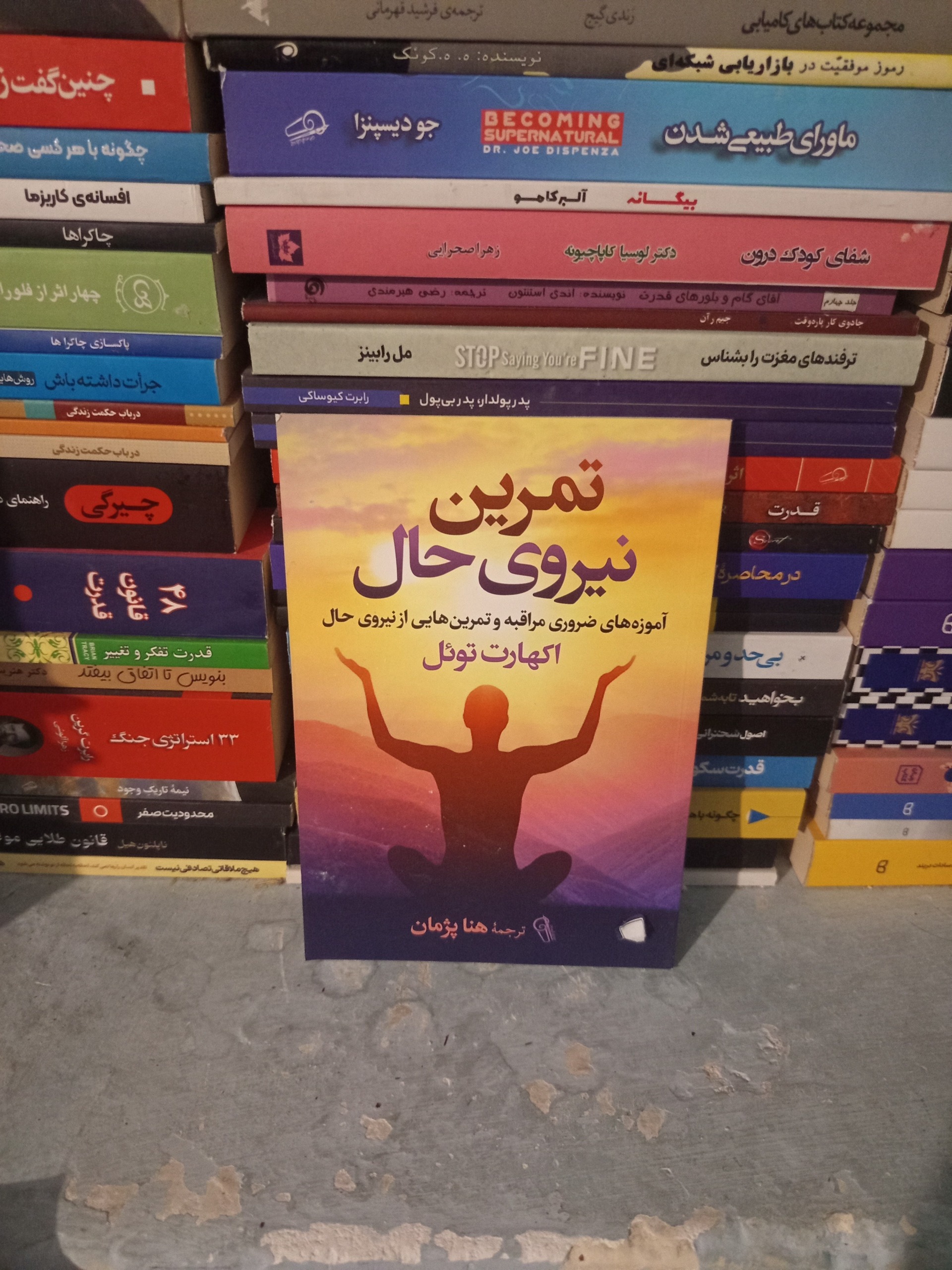 تمرین نیروی حال اثر اکهارت تول