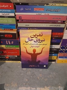 تمرین