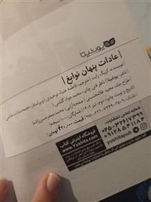 عادت