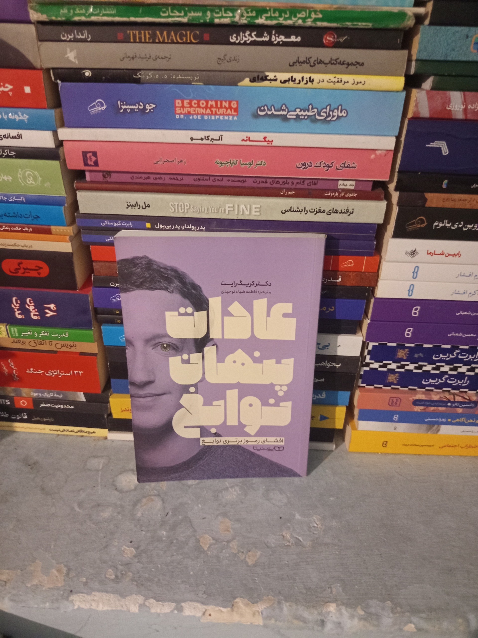 عادت پنهان نوابغ اثر کریگ رایت