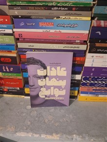 عادت