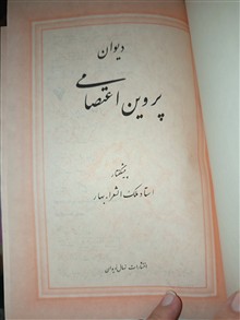 دیوان