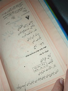 دیوان