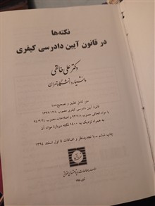 نکته