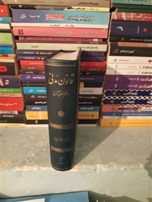 قانون
