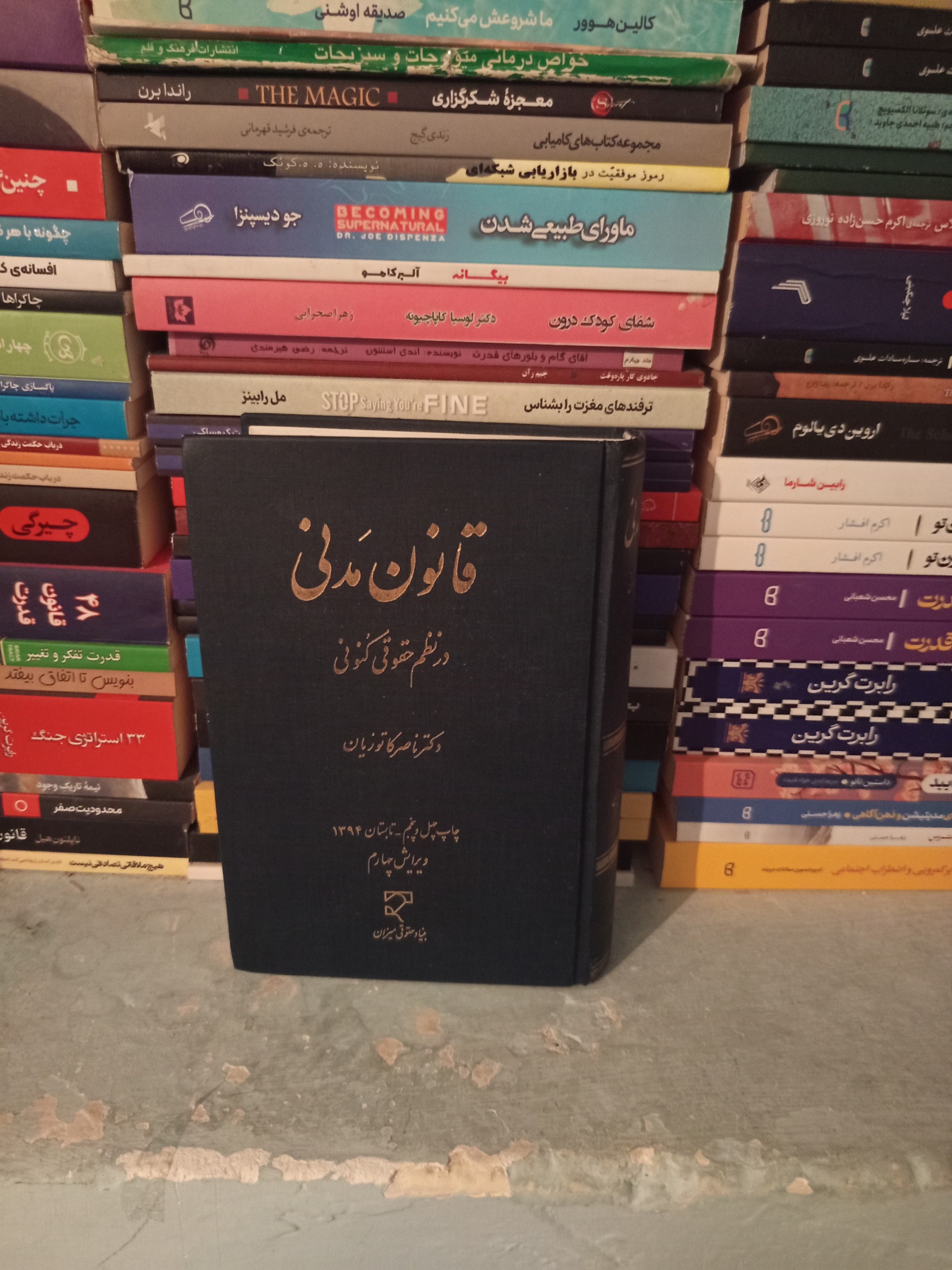قانون مدنی در نظم کنونی اثر کاتوزیان