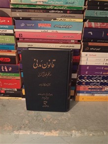 قانون