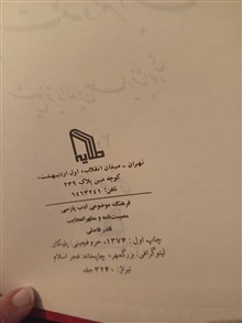 مصیبت