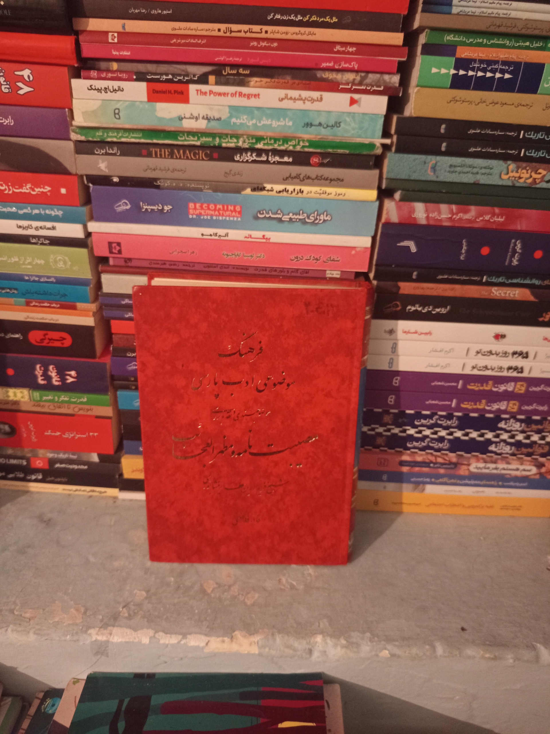 مصیبت نامه و مظهر العجایب اثر عطار قدیمی
