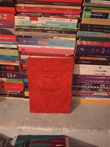 مصیبت