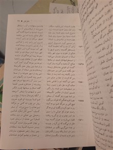مثنوی