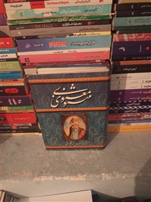 مثنوی