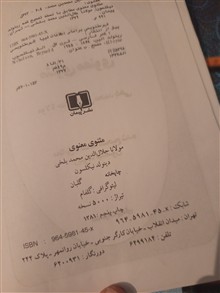 مثنوی