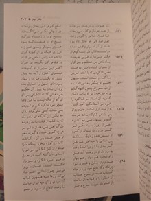 مثنوی