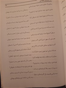 دیوان