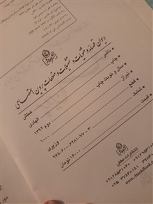 دیوان