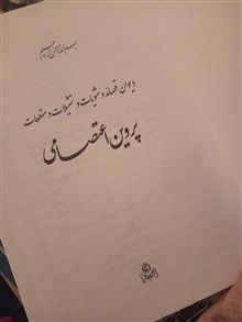 دیوان