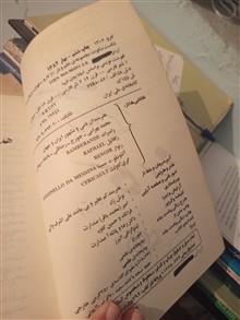 شکست