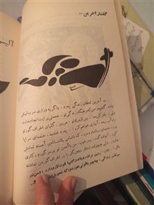 شکست