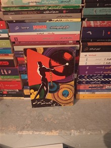 شکست