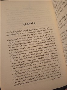عایشه