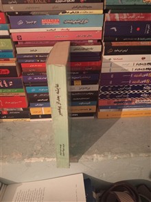 عایشه