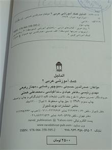 کتاب