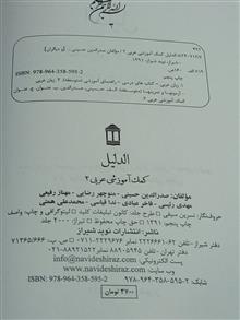 کتاب