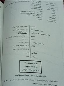 کتاب