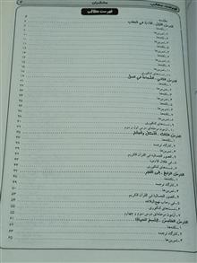 کتاب