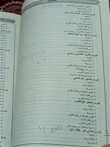 کتاب