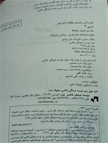 کتاب