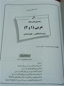 کتاب