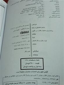 کتاب