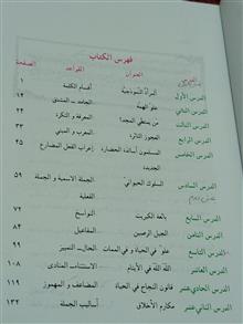 عربی1و2