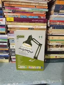 کتاب