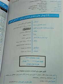 کتاب