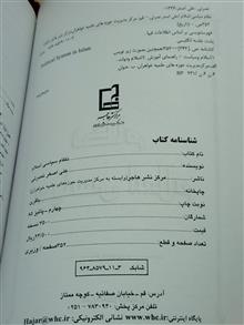 کتاب