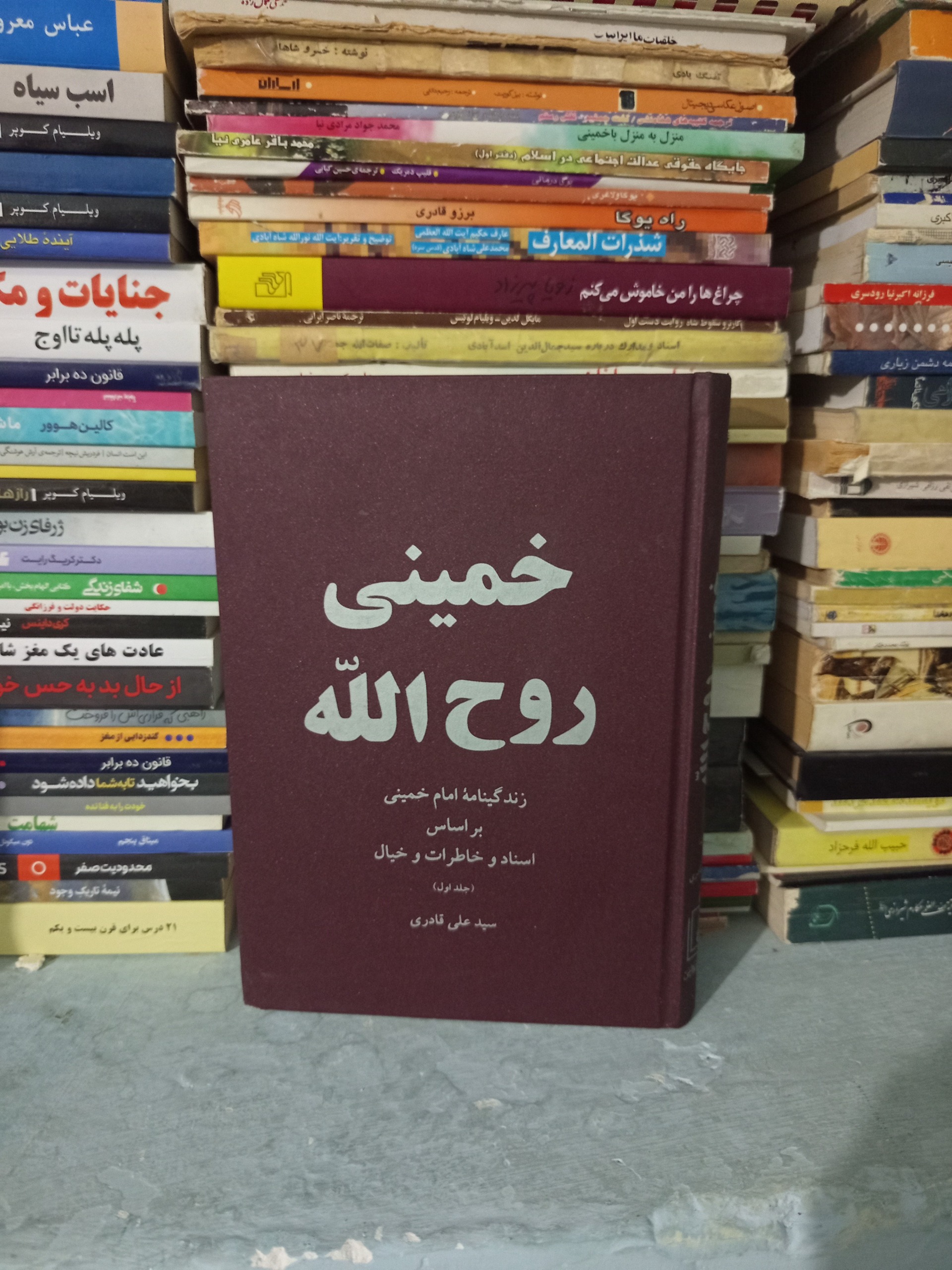 فروش کتاب زندگینامه امام خمینی قدیمی