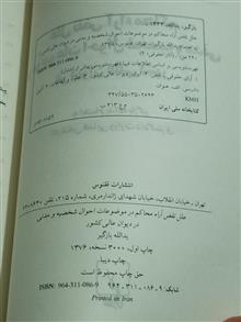 کتاب