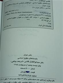 بایسته